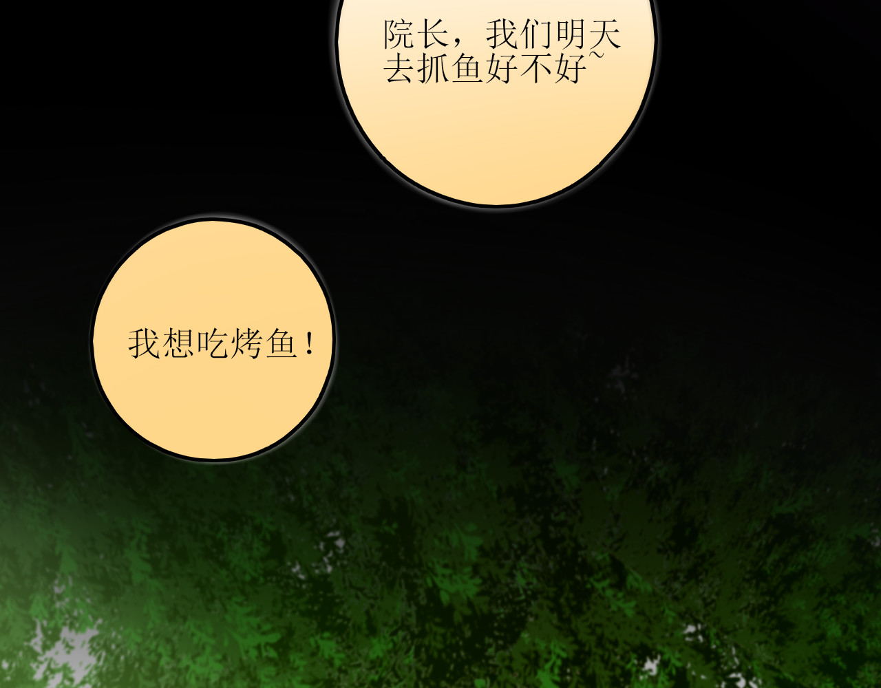 爱的战利品 前篇（完） 第26页