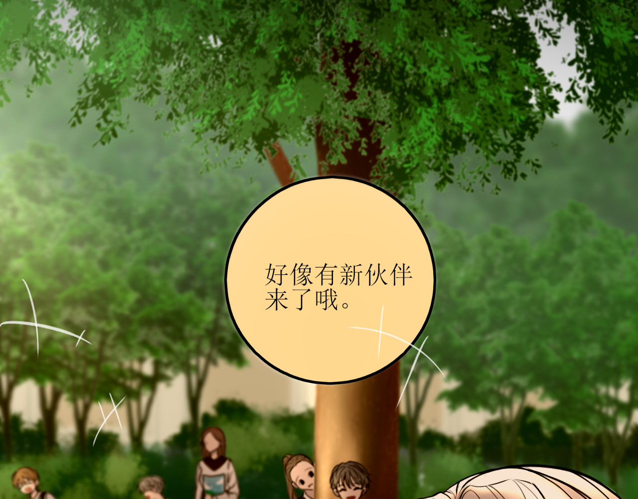 爱的战利品 前篇（完） 第27页