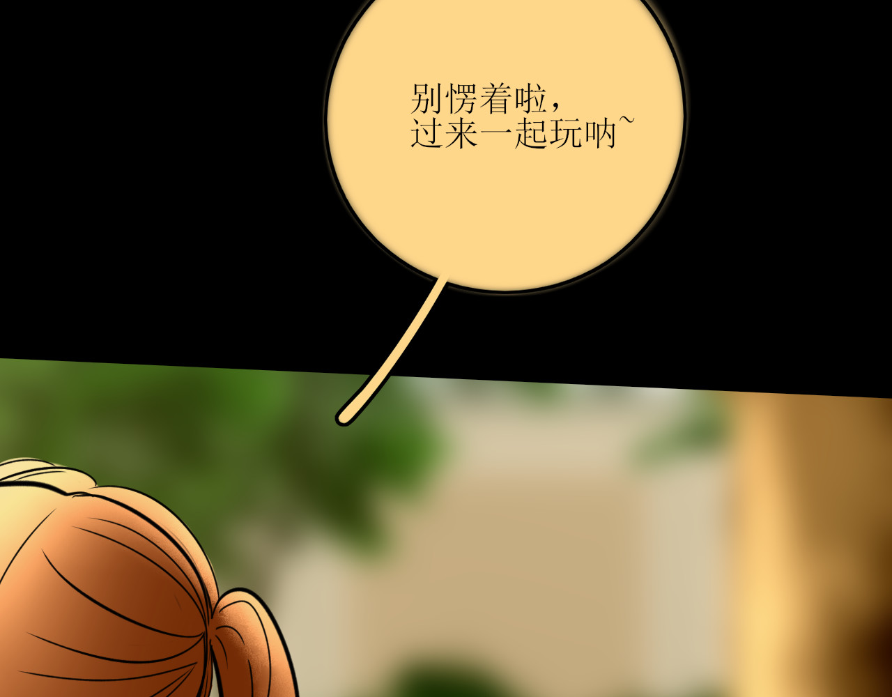 爱的战利品 前篇（完） 第35页