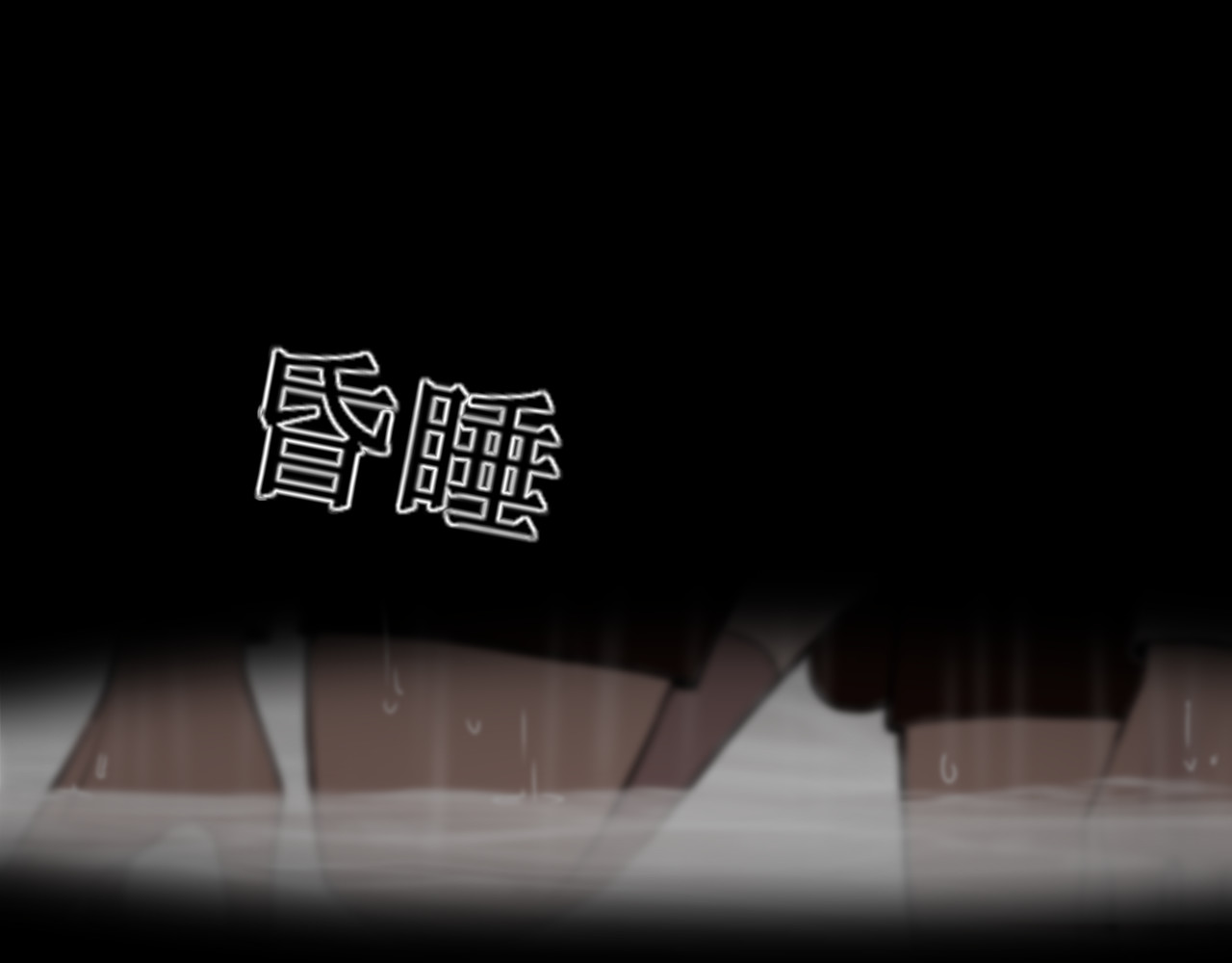 爱的战利品 前篇（完） 第80页