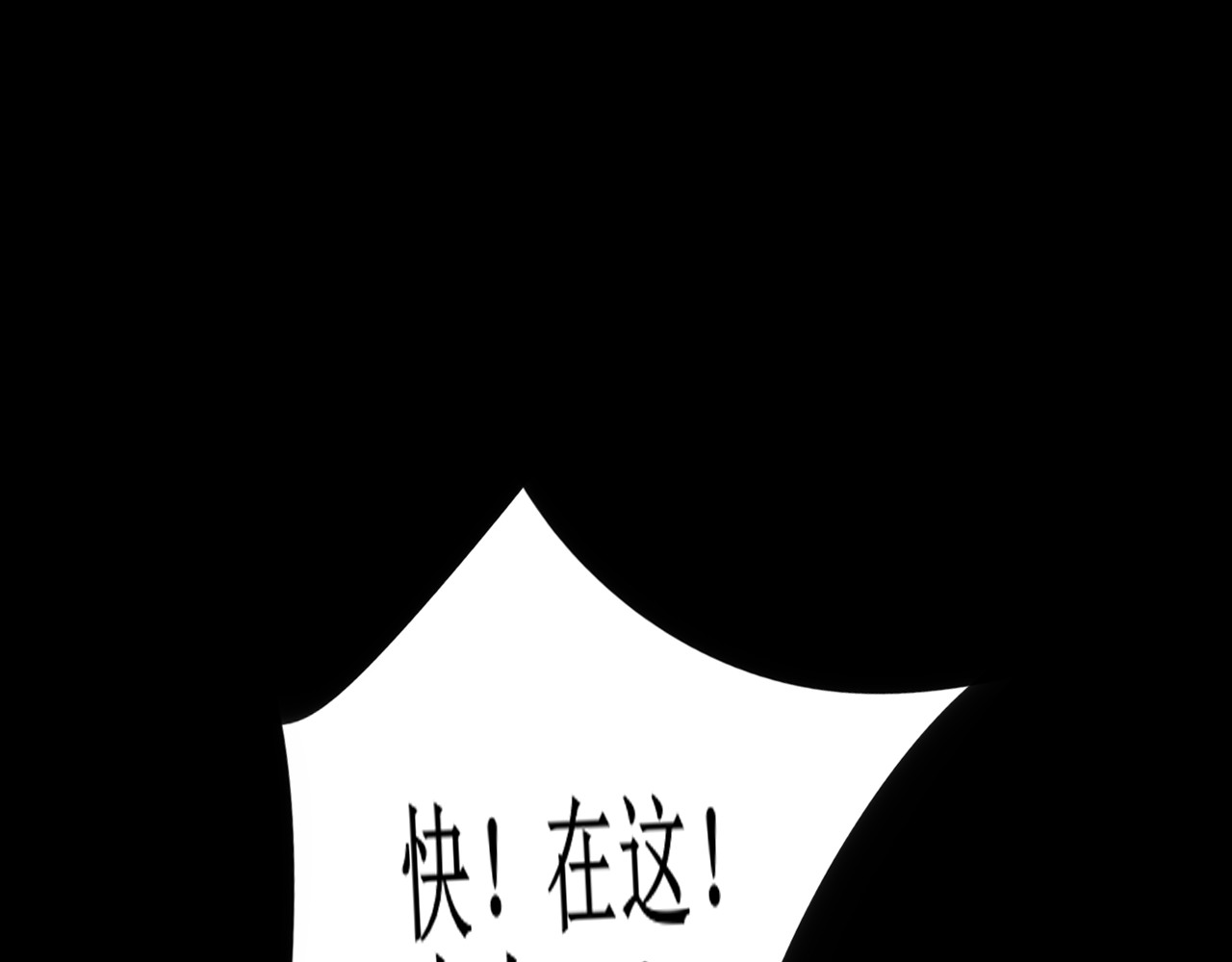 爱的战利品 前篇（完） 第89页