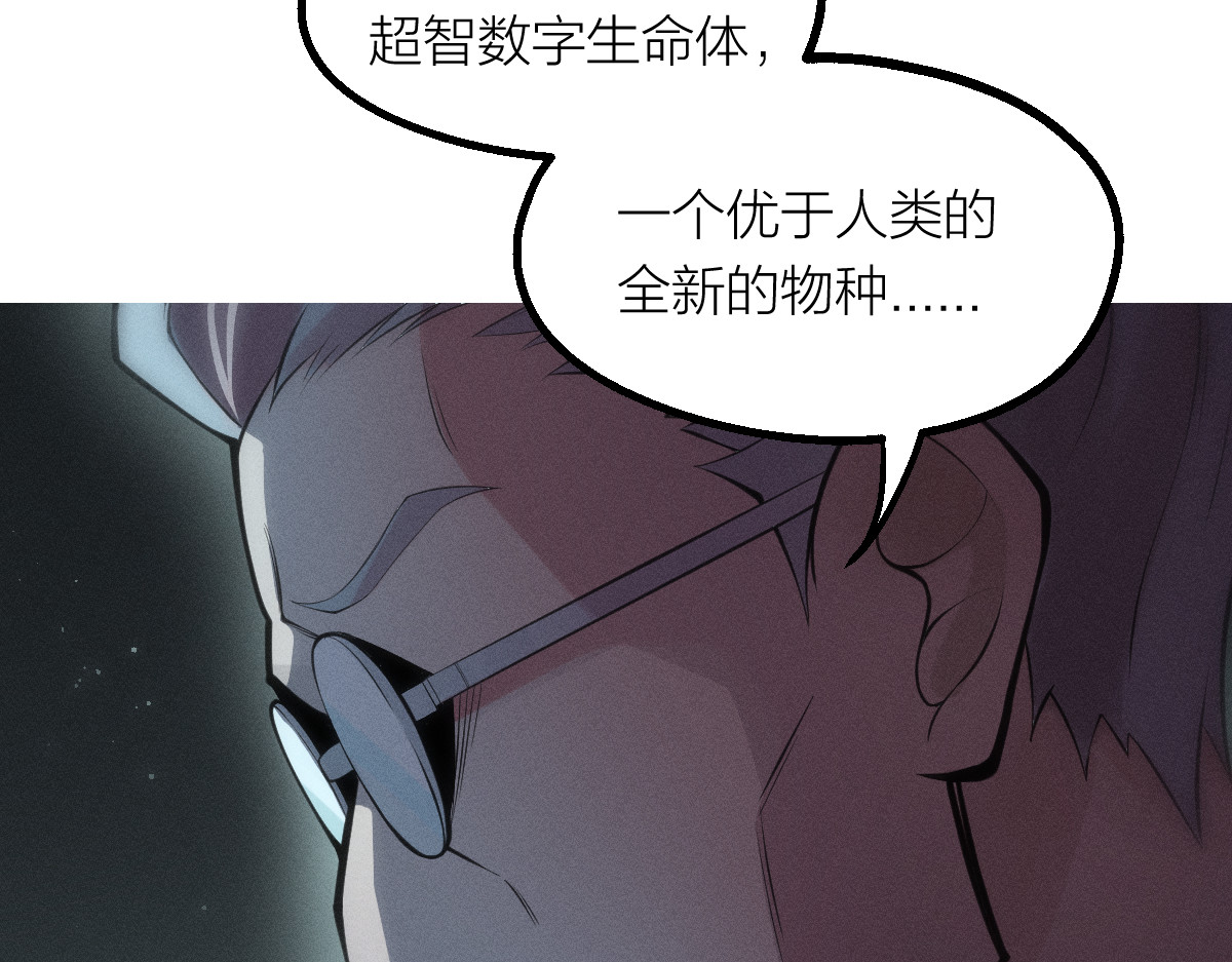 AI之梦 第一话 AiAi诞生 第121页