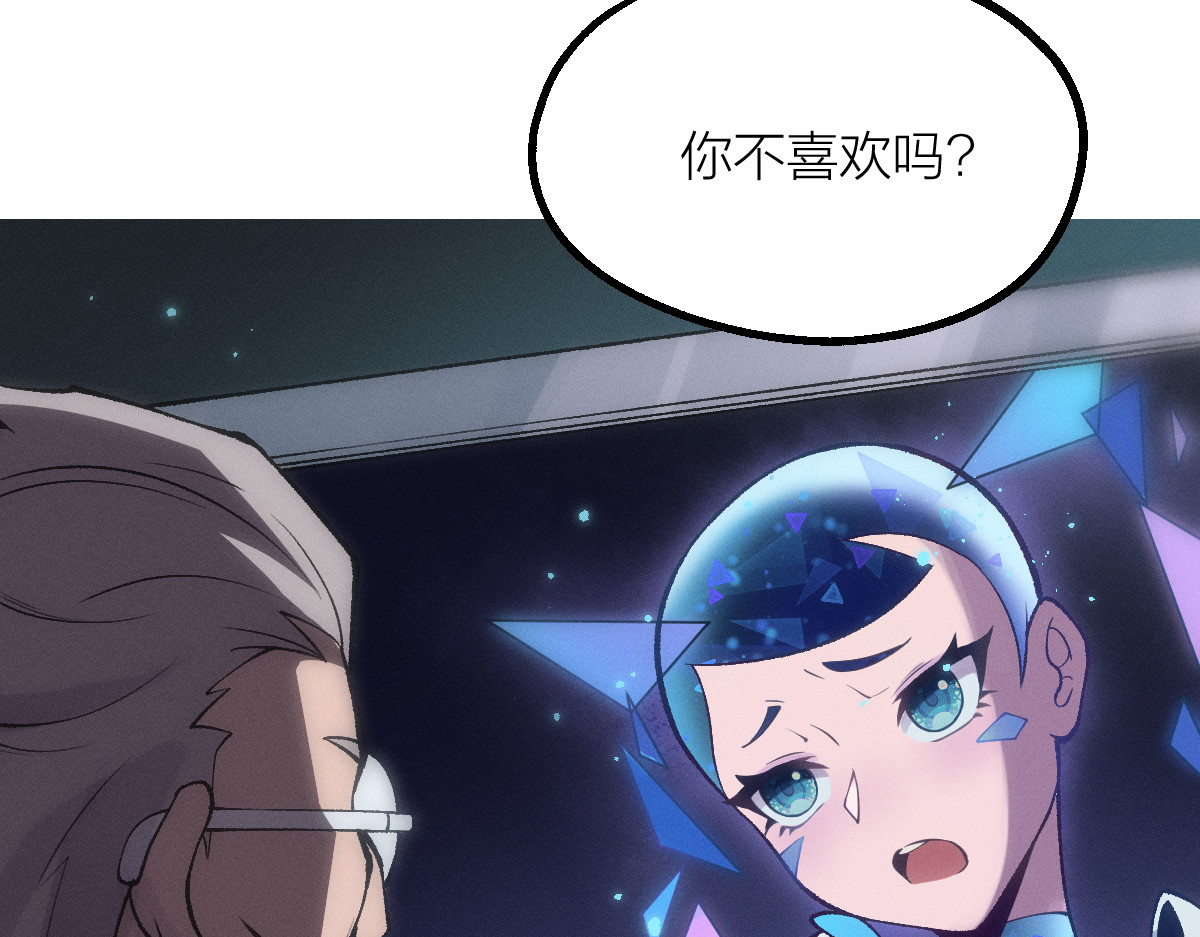 AI之梦 第一话 AiAi诞生 第146页