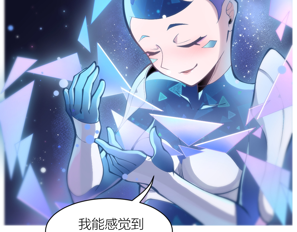 AI之梦 第一话 AiAi诞生 第177页