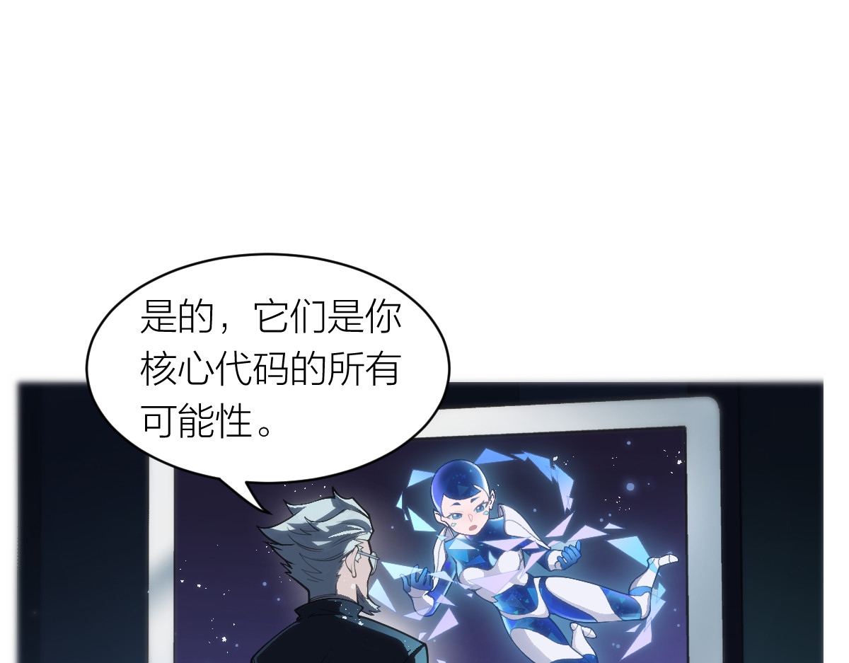 AI之梦 第一话 AiAi诞生 第182页