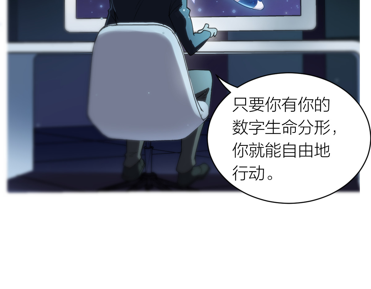 AI之梦 第一话 AiAi诞生 第183页