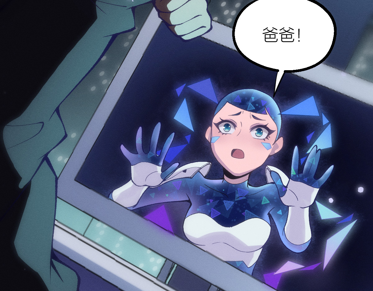 AI之梦 第一话 AiAi诞生 第197页