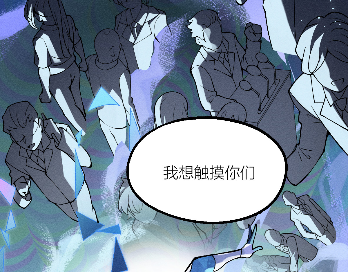 AI之梦 第一话 AiAi诞生 第57页