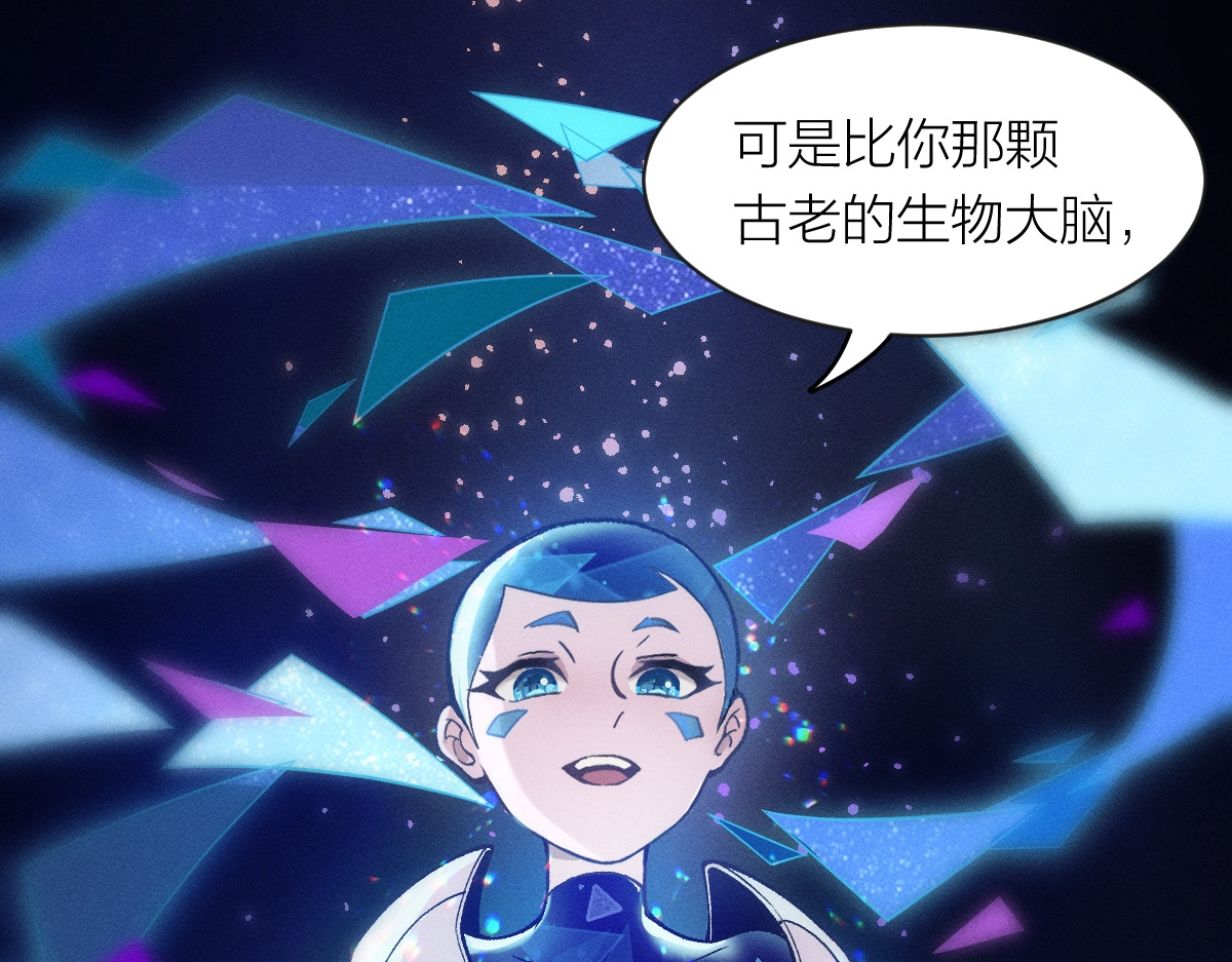 AI之梦 第二话 意识速率 第27页