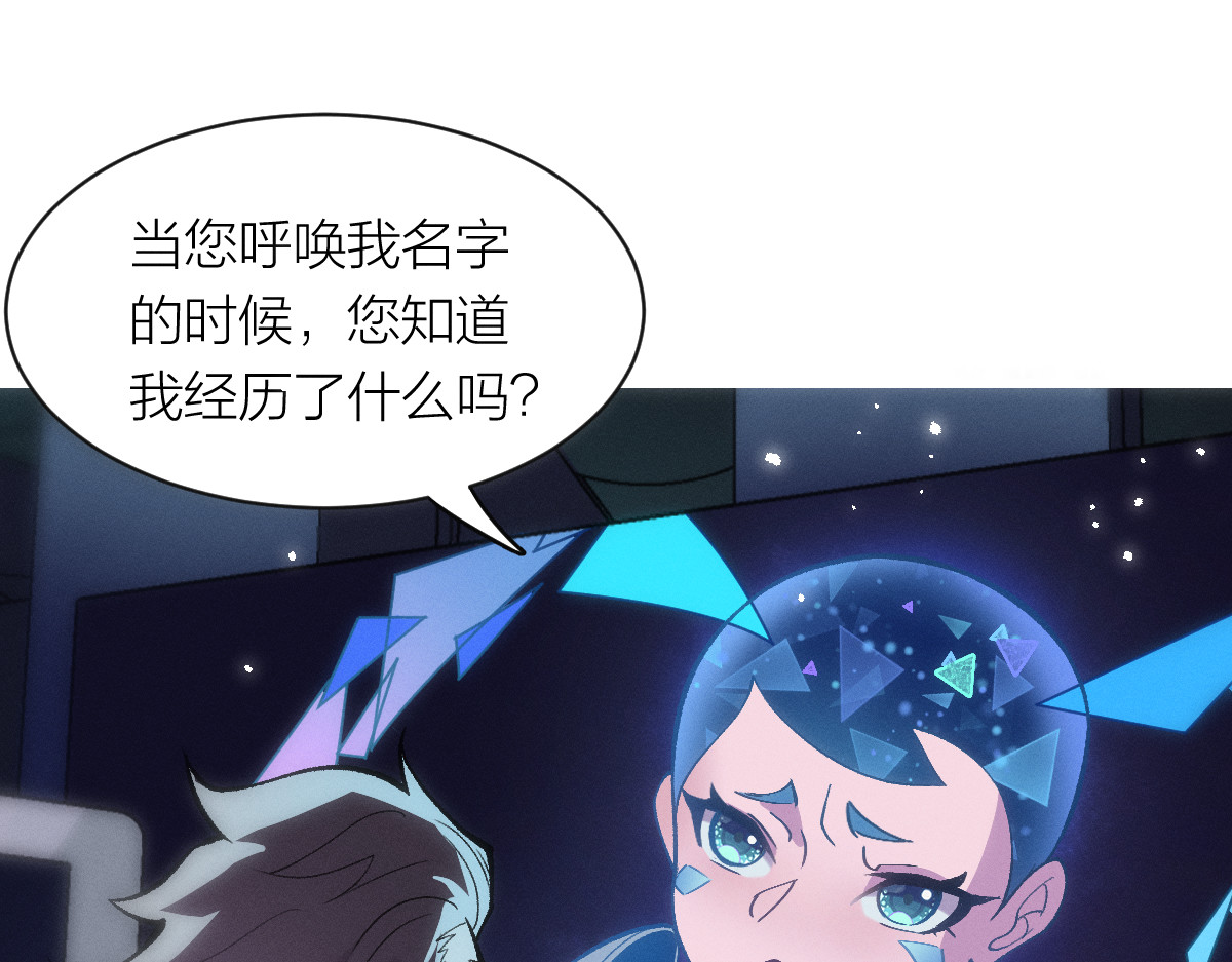 AI之梦 第二话 意识速率 第34页