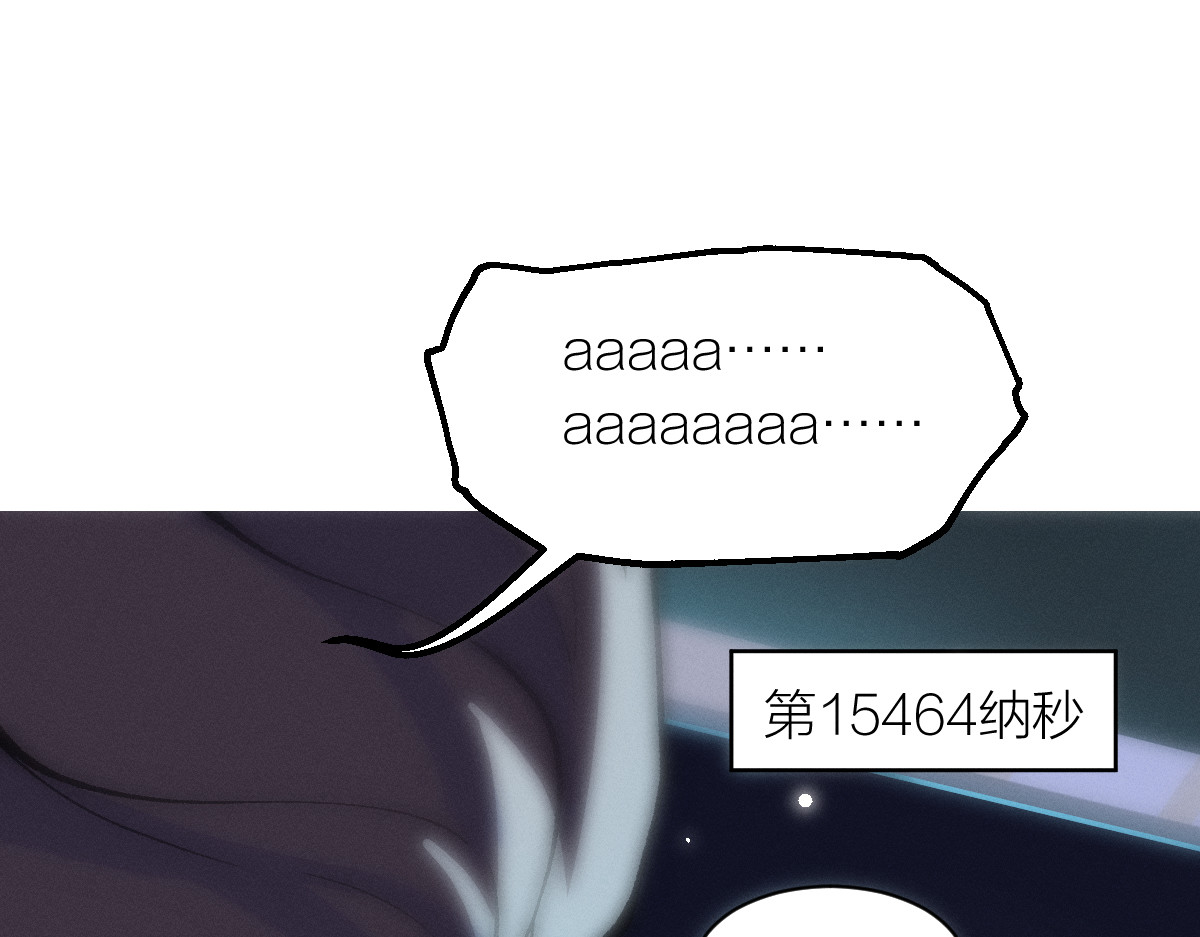 AI之梦 第二话 意识速率 第42页