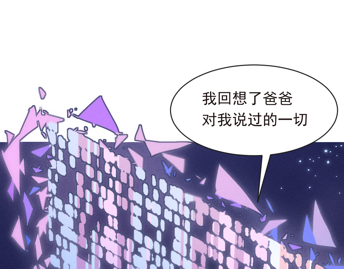 AI之梦 第二话 意识速率 第68页