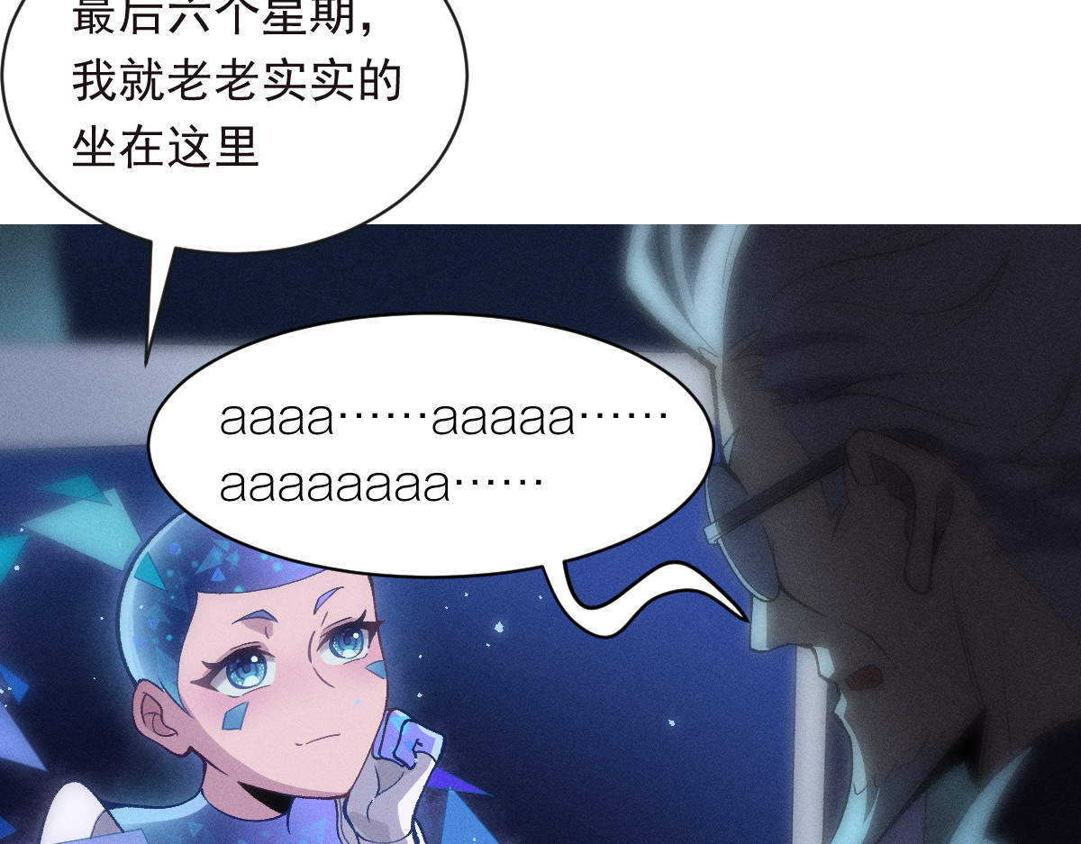 AI之梦 第二话 意识速率 第71页