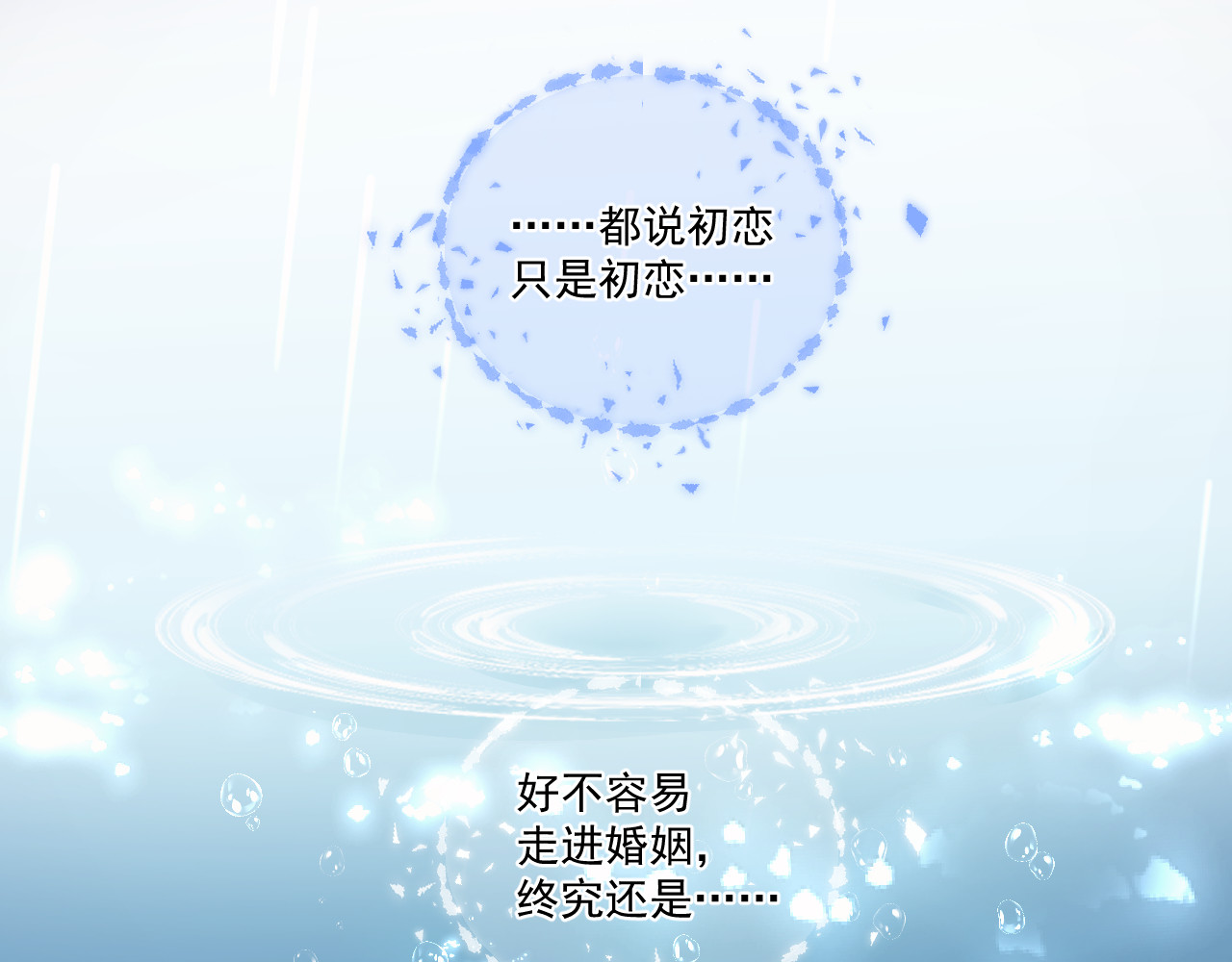 惑爱 是堕落还是重生（上） 第23页