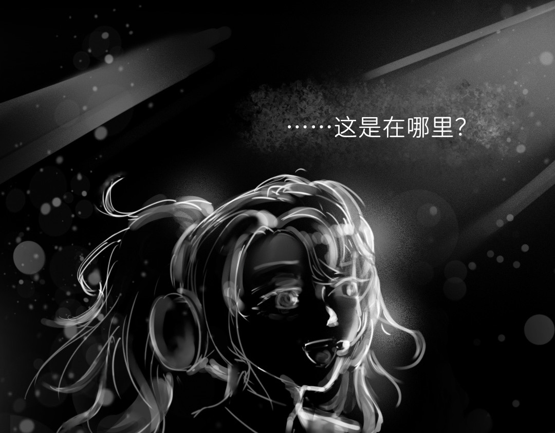 “美丽”新世界 第3页