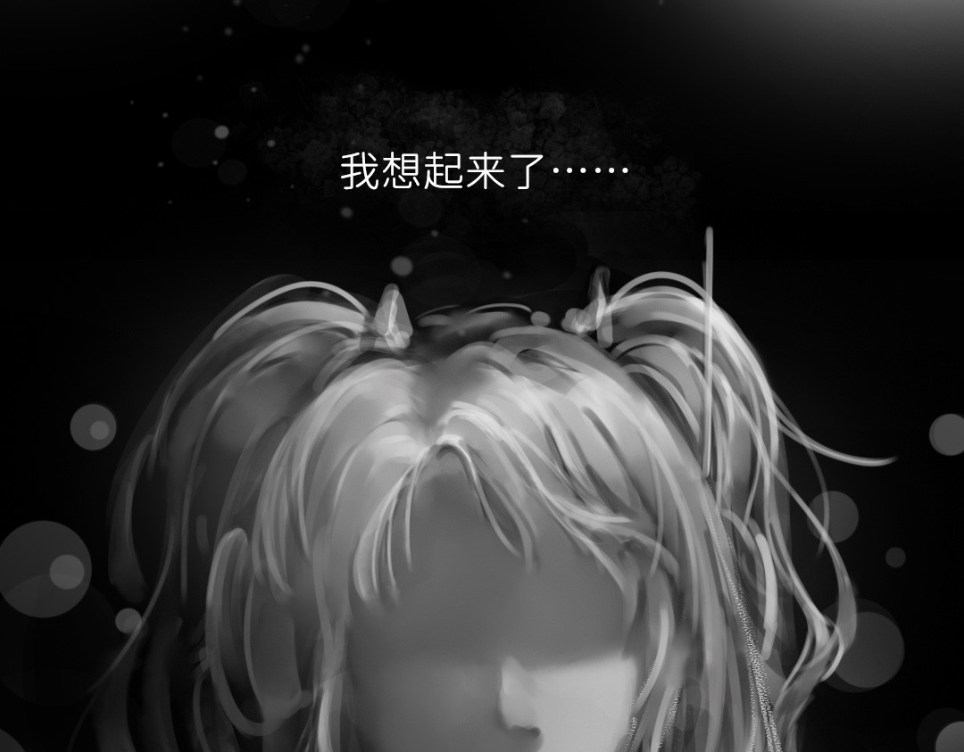 “美丽”新世界 第7页