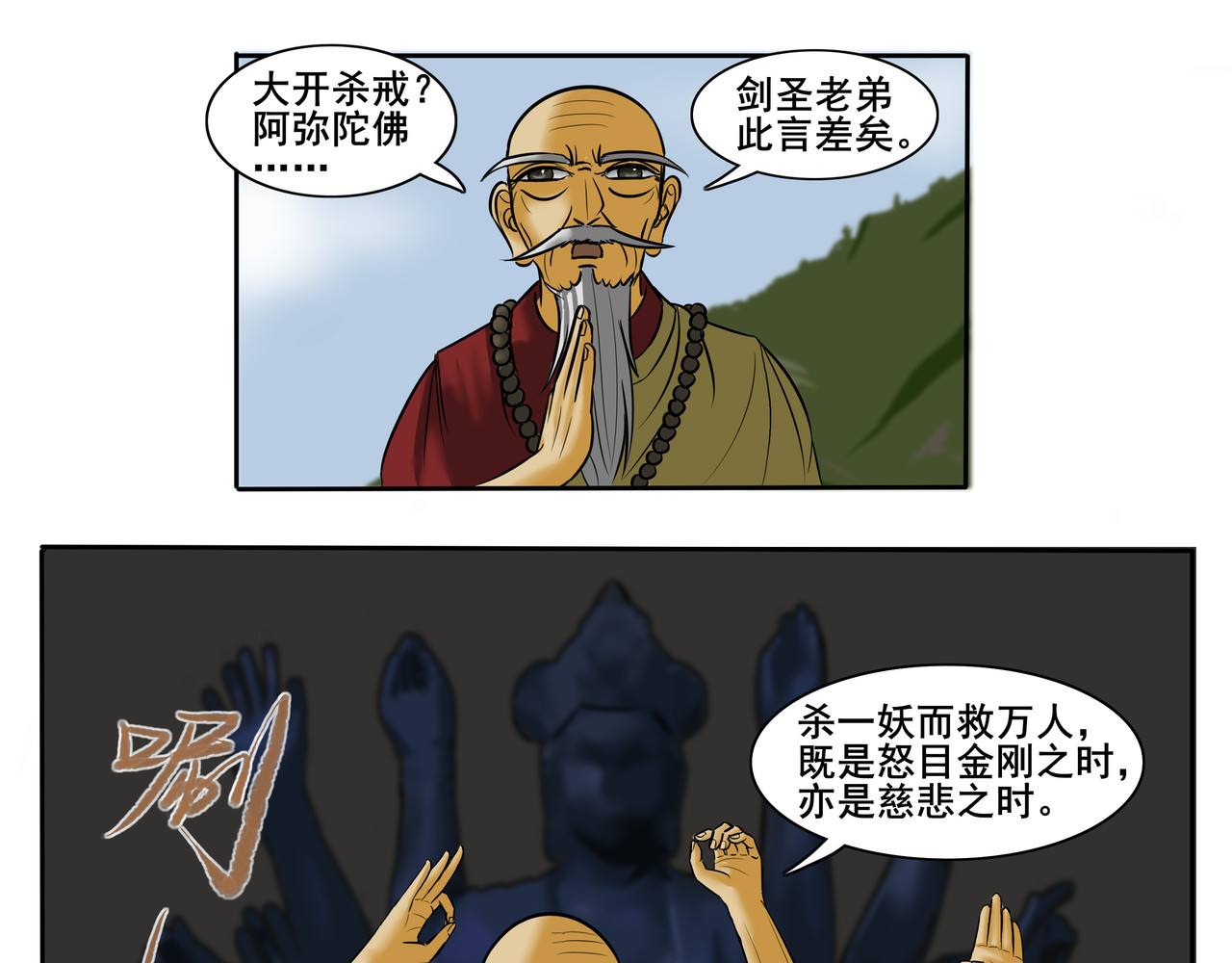 逆行纪 第三章 大战开幕 第1页