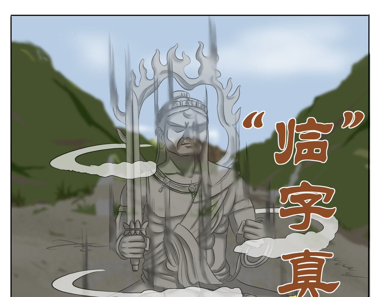 逆行纪 第三章 大战开幕 第11页