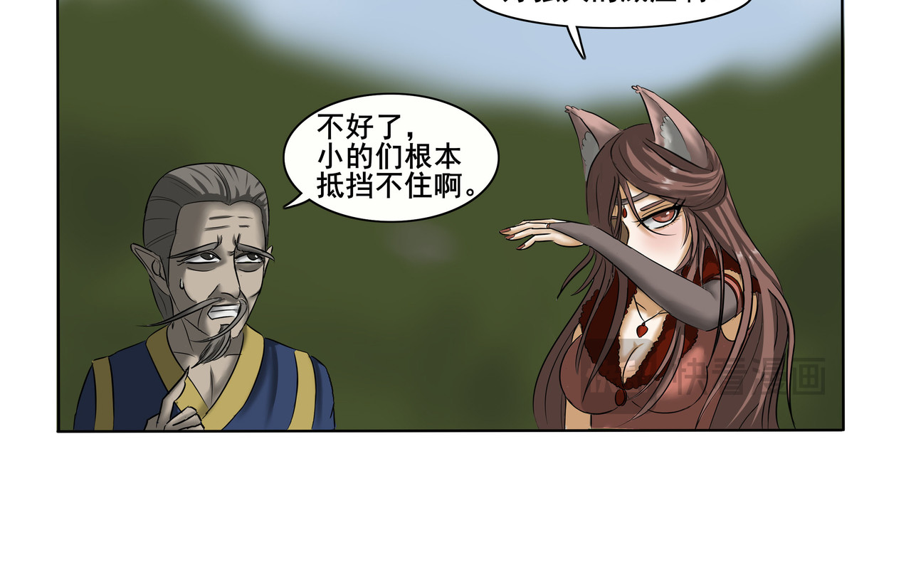 逆行纪 第三章 大战开幕 第14页