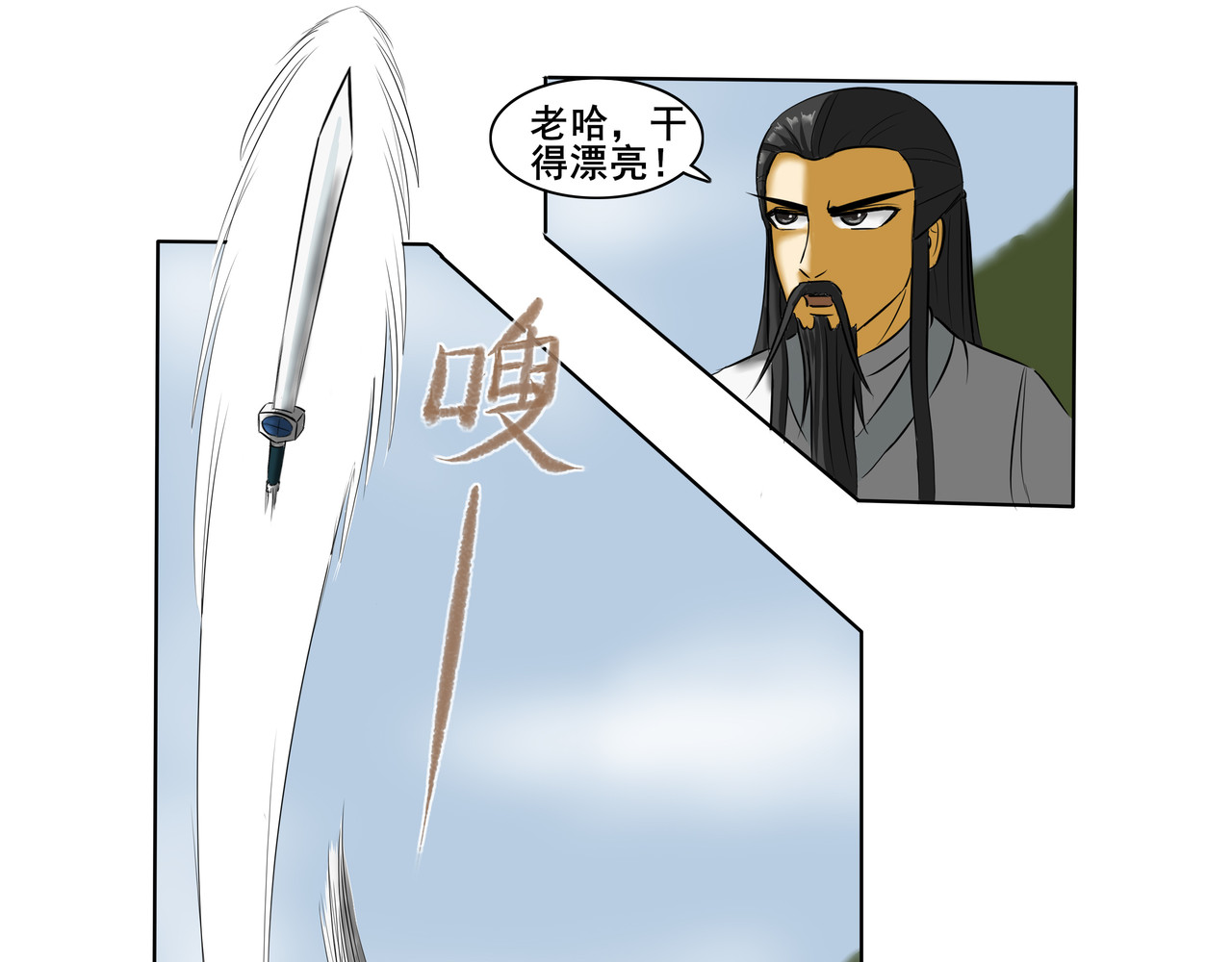 逆行纪 第三章 大战开幕 第15页