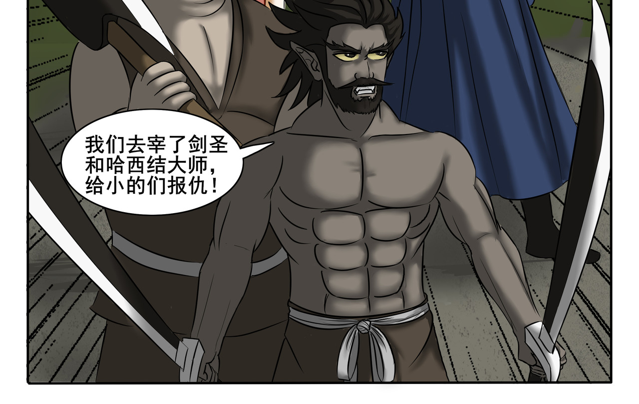 逆行纪 第三章 大战开幕 第22页