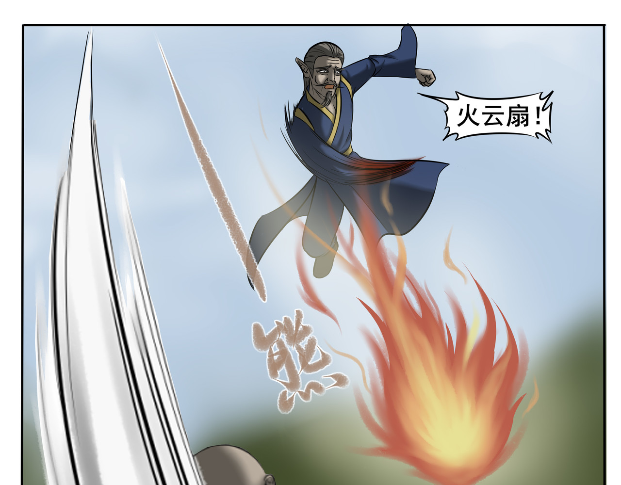 逆行纪 第三章 大战开幕 第33页
