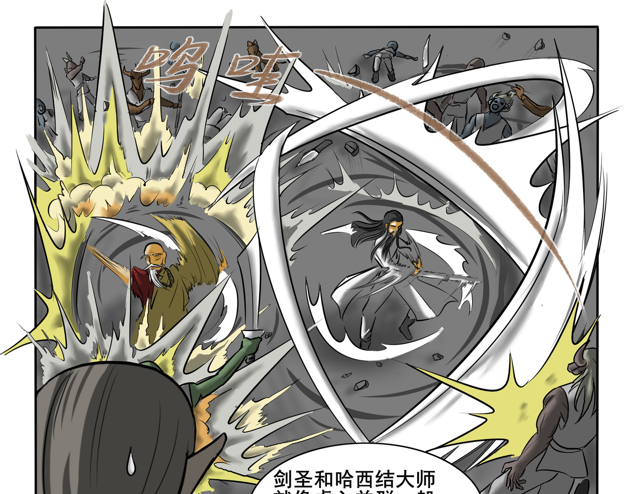 逆行纪 第三章 大战开幕 第5页