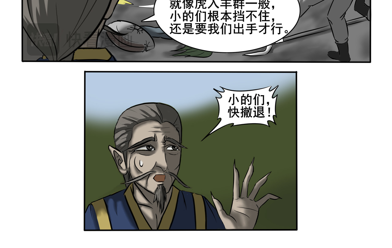 逆行纪 第三章 大战开幕 第6页