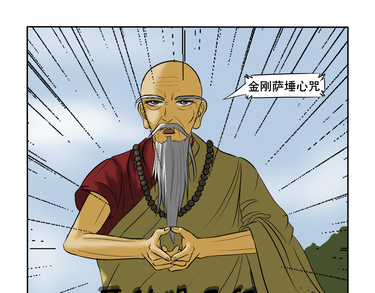 逆行纪 第三章 大战开幕 第9页