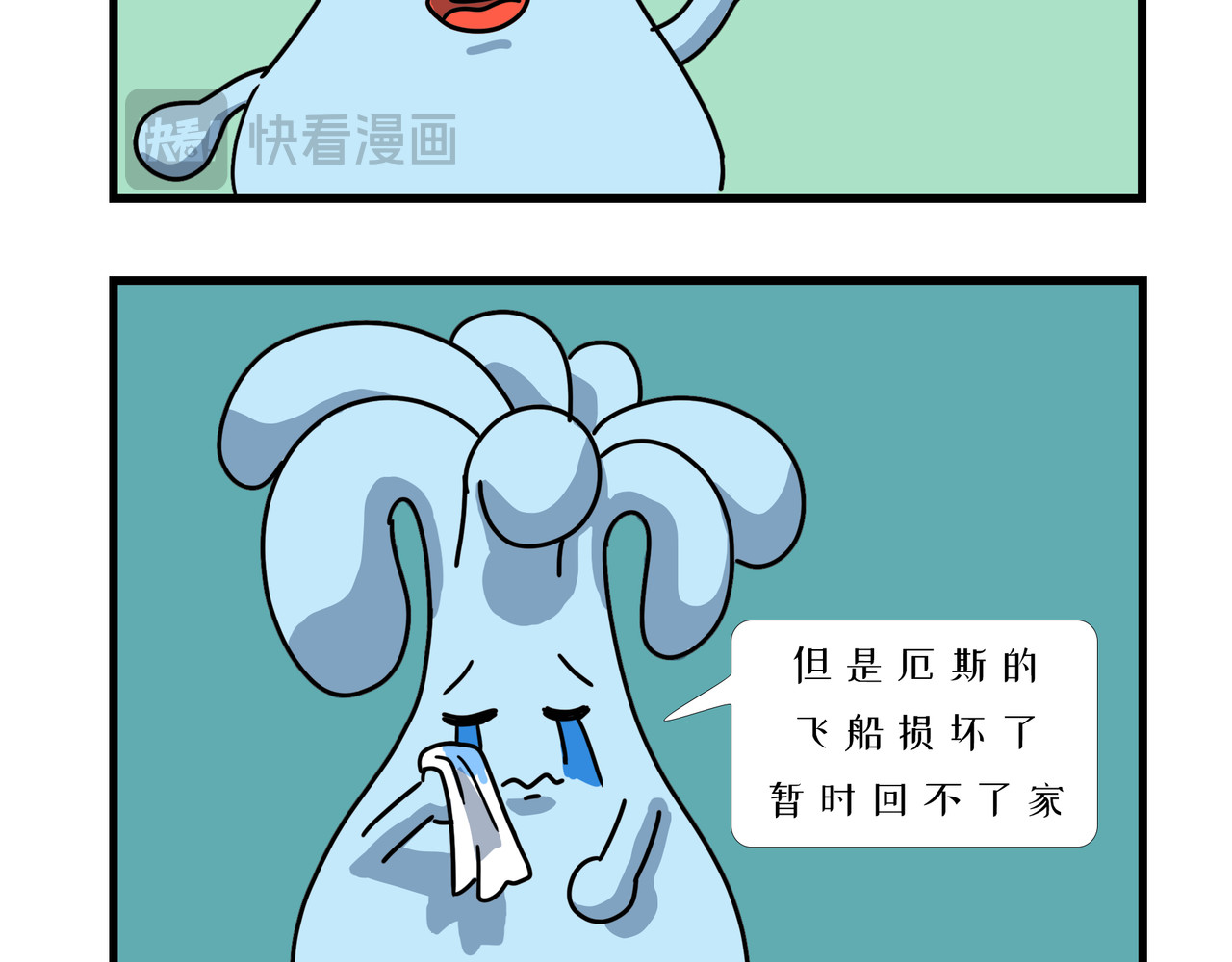 泛小肆的一天 新生活开启！ 第2页