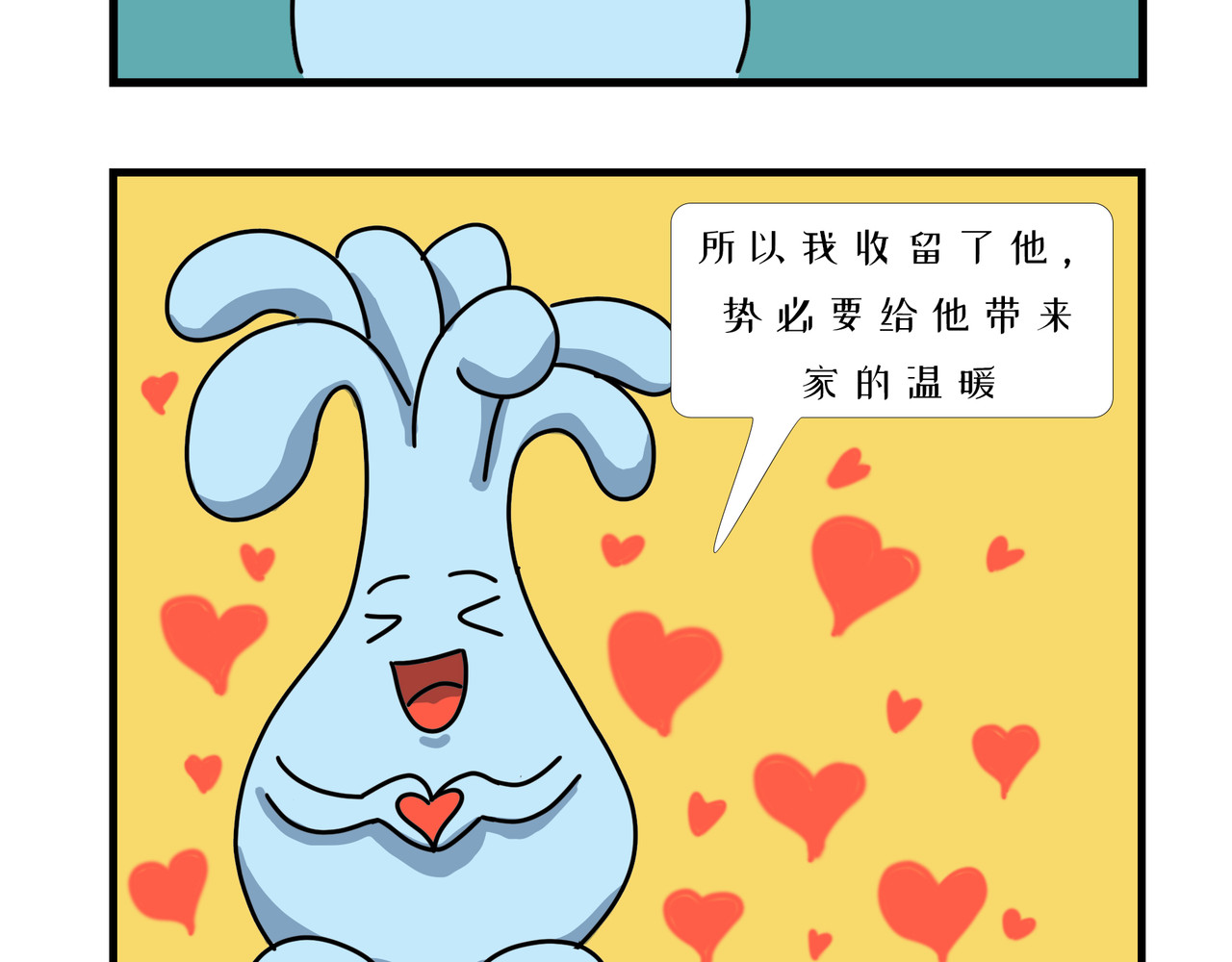 泛小肆的一天 新生活开启！ 第3页