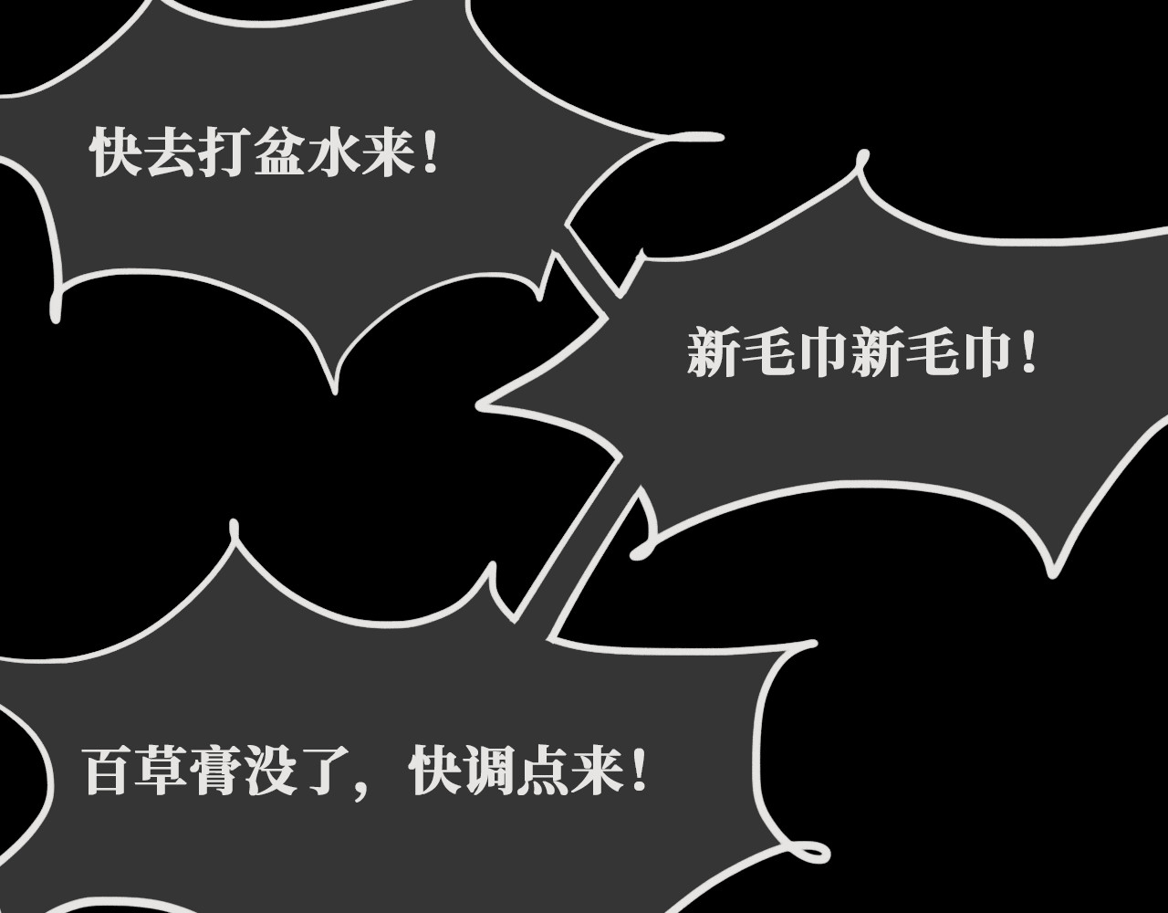 安定使 第三话 羌山 第1页