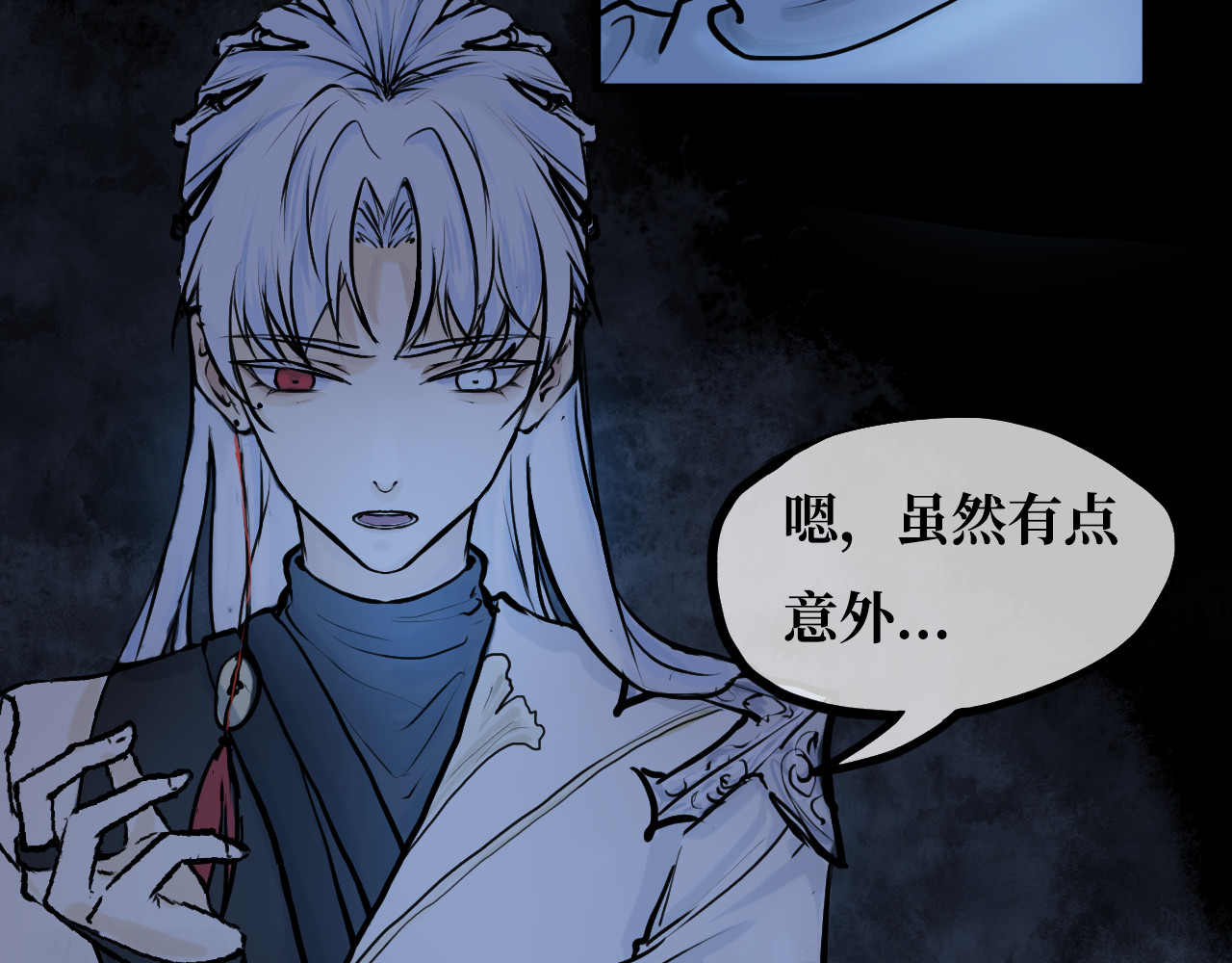 安定使 第三话 羌山 第17页