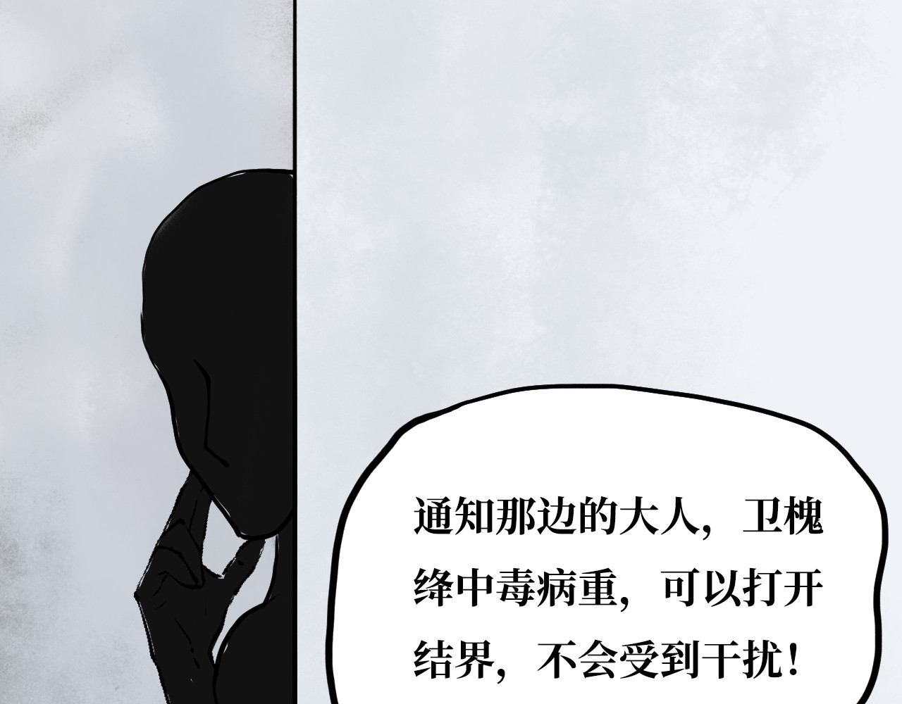 安定使 第三话 羌山 第3页