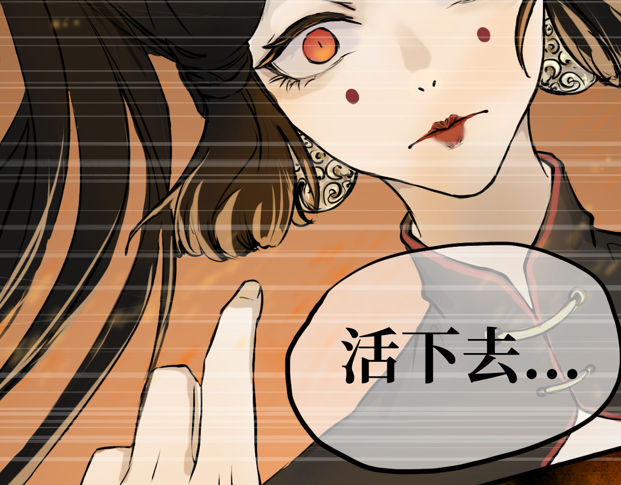 安定使 第三话 羌山 第39页