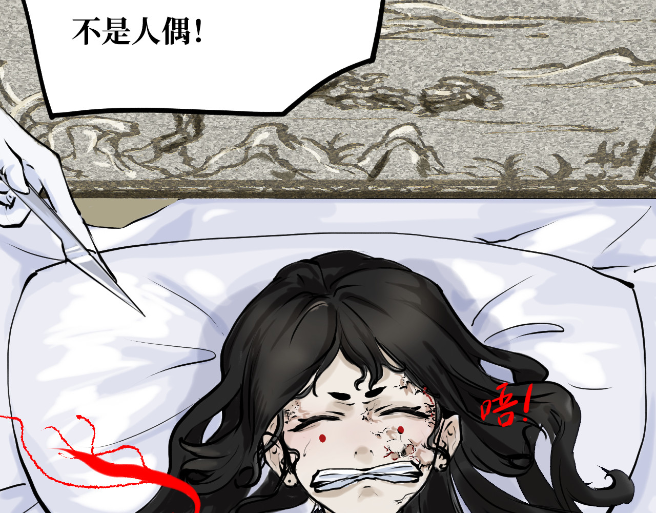 安定使 第三话 羌山 第5页