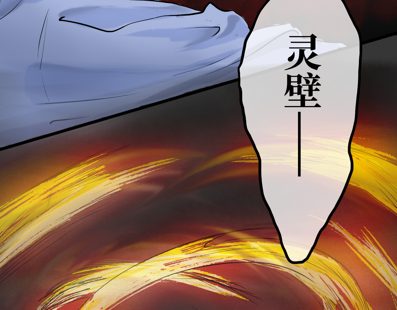 安定使 第三话 羌山 第56页