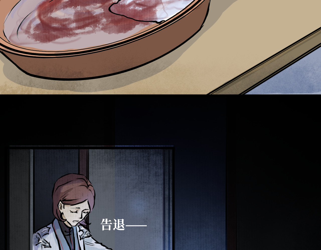 安定使 第三话 羌山 第10页
