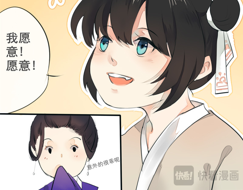 归来，去兮 02 青楼男子 第12页