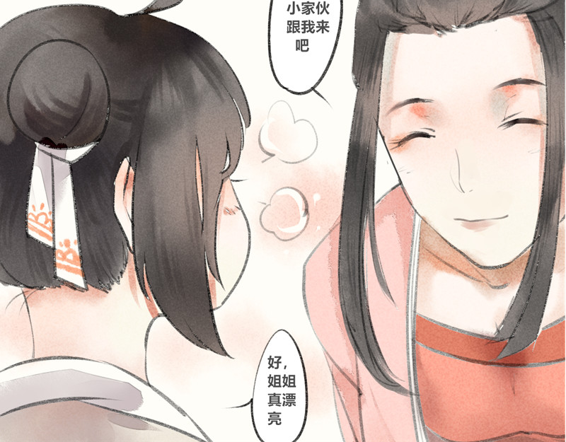 归来，去兮 02 青楼男子 第18页