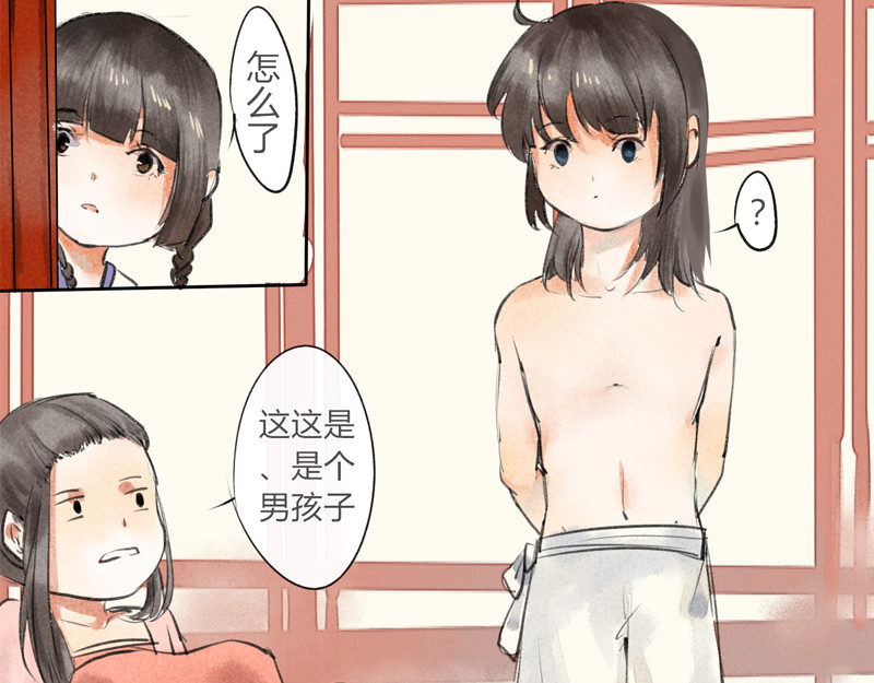 归来，去兮 02 青楼男子 第20页