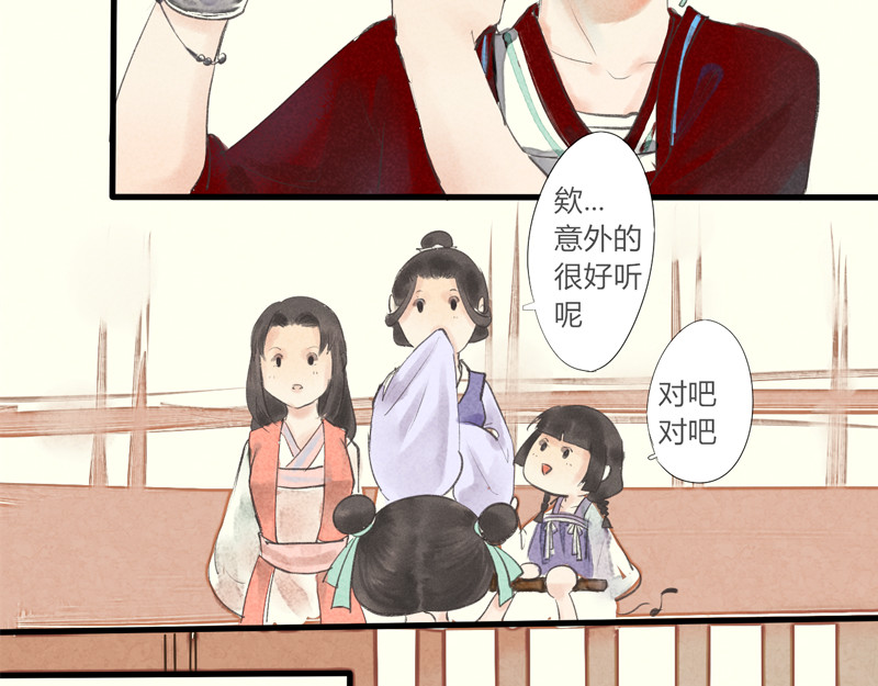 归来，去兮 02 青楼男子 第28页