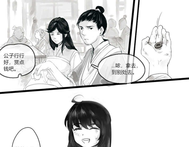 归来，去兮 第1页