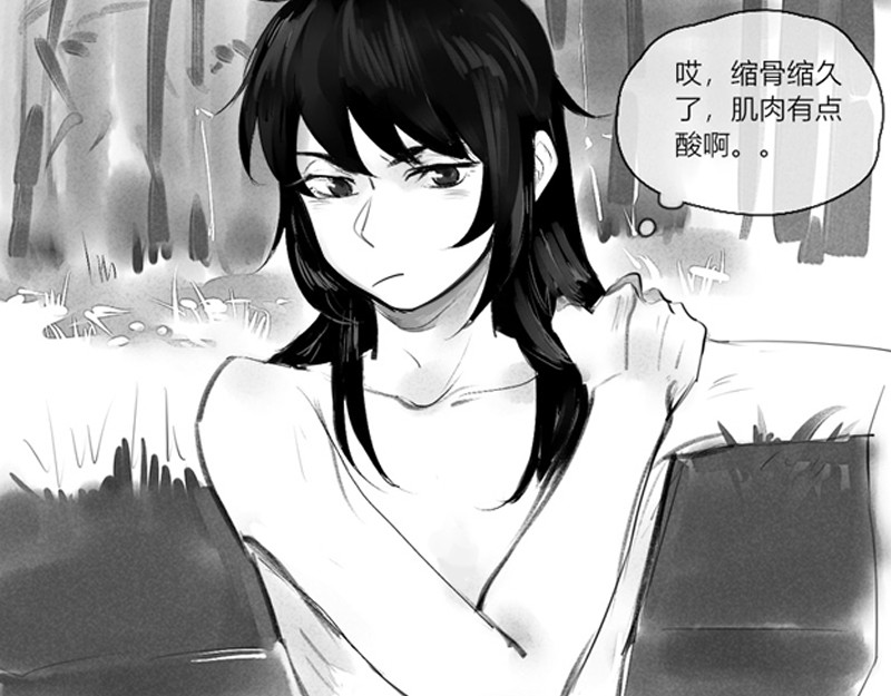 归来，去兮 出山 第15页