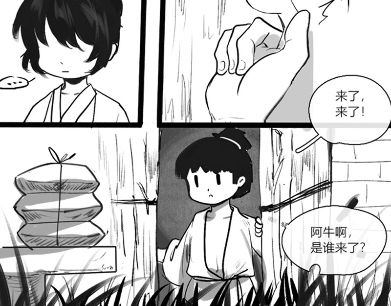 归来，去兮 出山 第18页