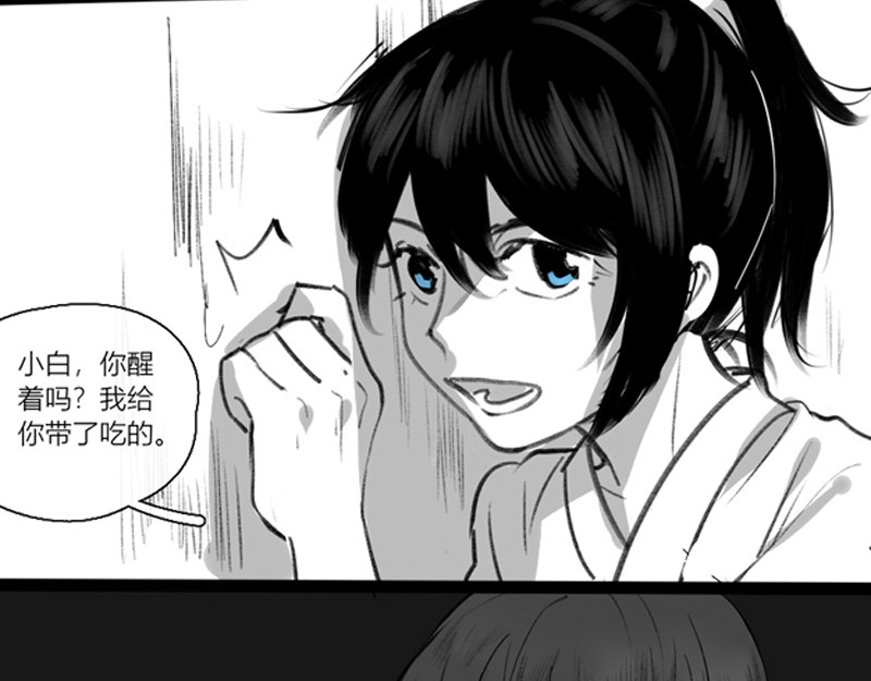 归来，去兮 出山 第20页
