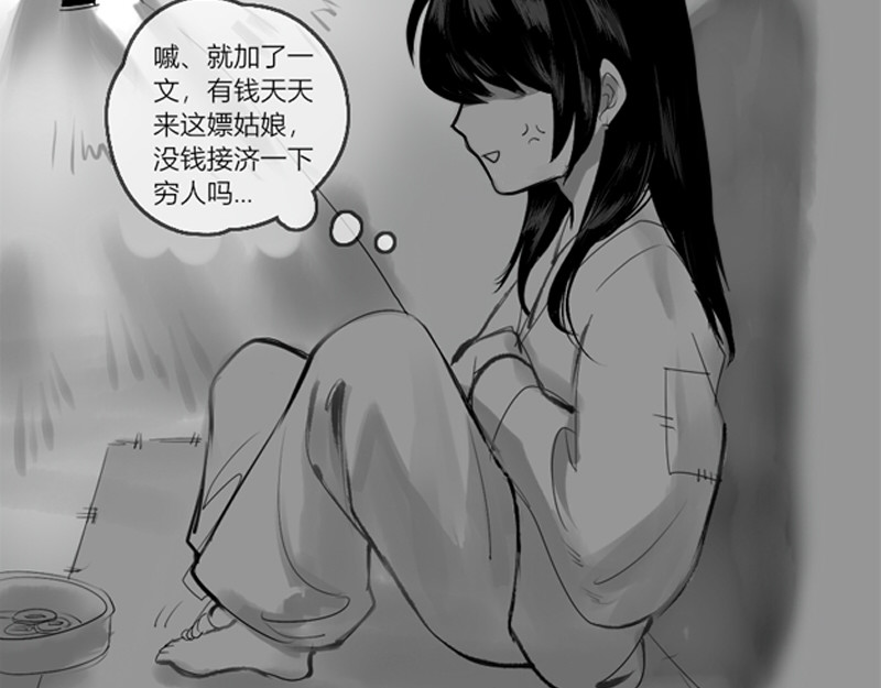 归来，去兮 第3页