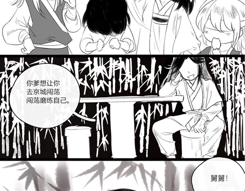 归来，去兮 出山 第27页