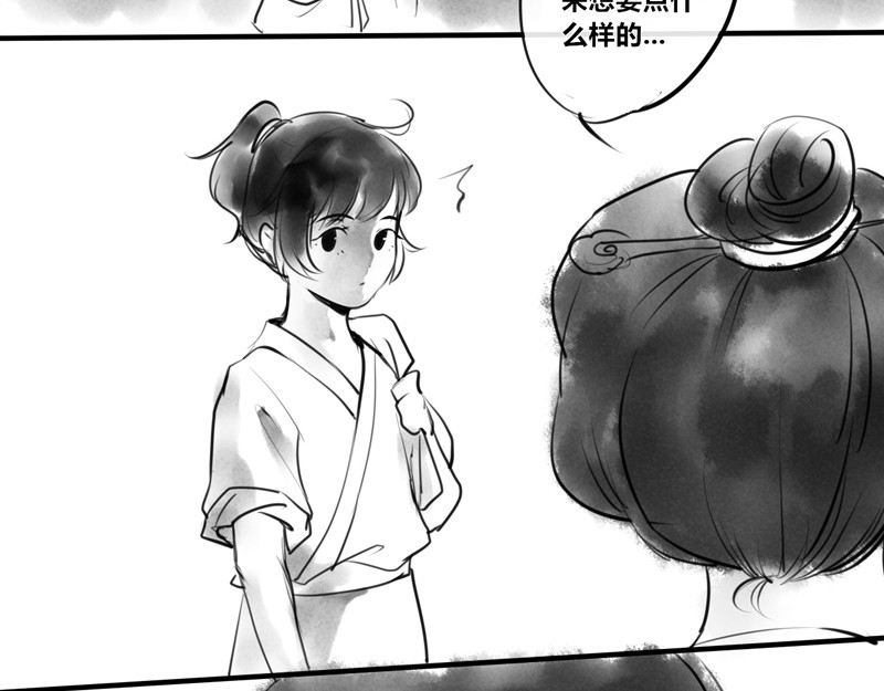 归来，去兮 出山 第35页