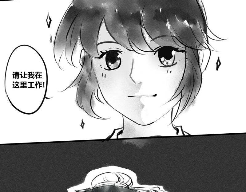 归来，去兮 出山 第36页